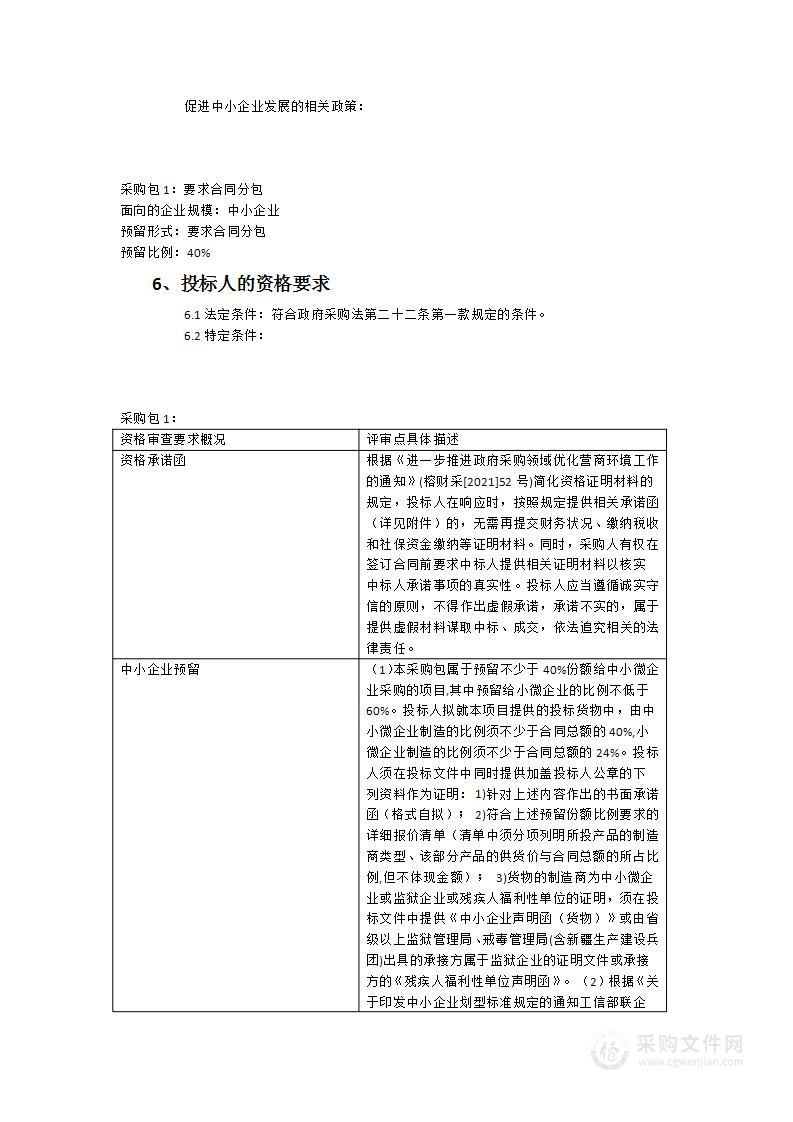 刑侦支队语音检验鉴定工作站采购项目