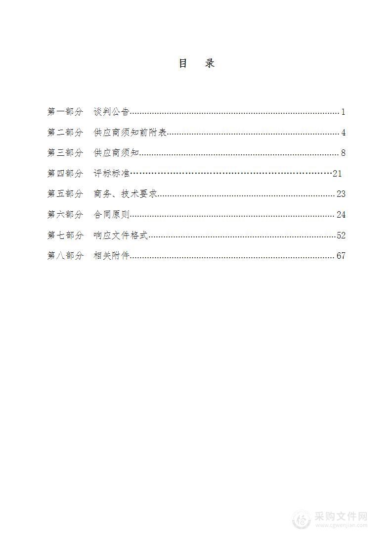 翼城县人民武装部民兵训练基地建设项目设计