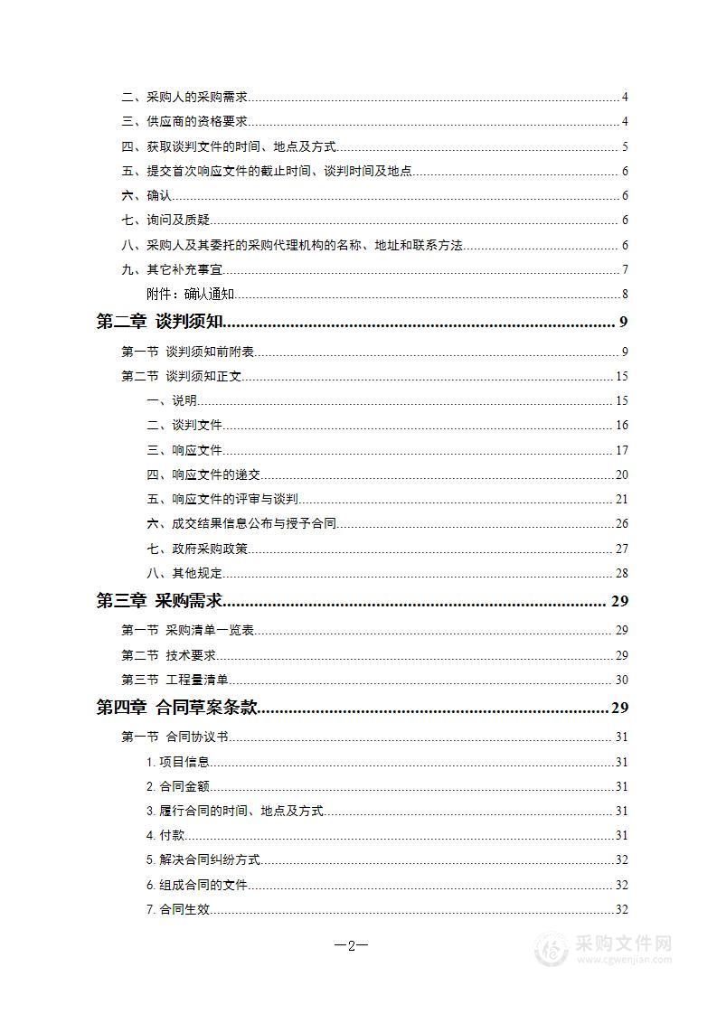 醴陵市陶瓷烟花职业技术学校物业管理服务项目