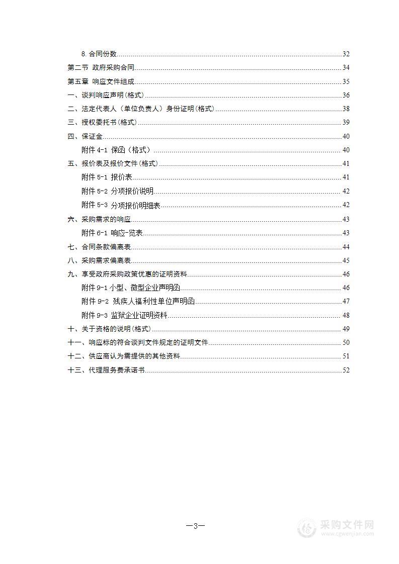 醴陵市陶瓷烟花职业技术学校物业管理服务项目