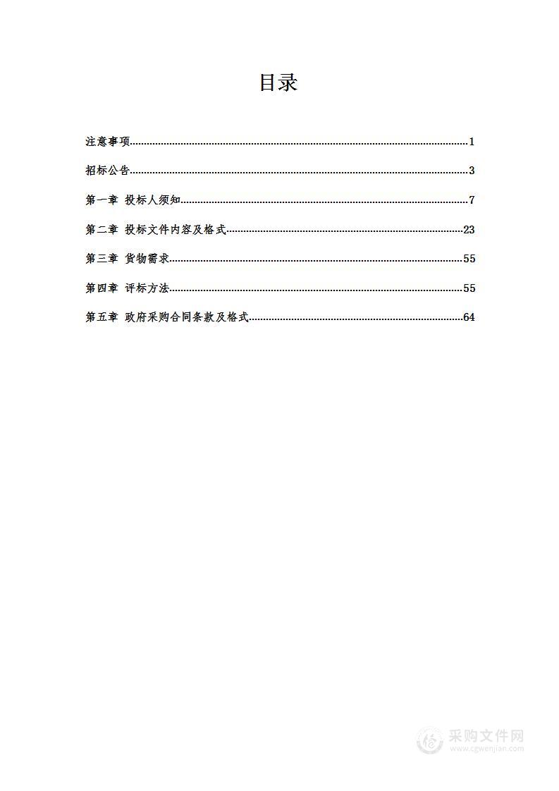 辽宁省检验检测认证中心器检院购置体视显微镜等3台套设备