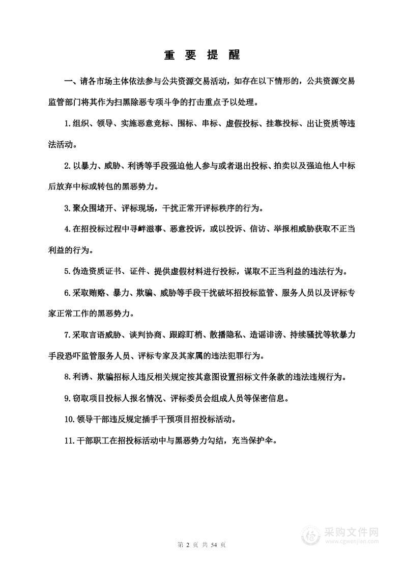 安庆市公安局警务技能训练基地宿舍、食堂、会务管理及服务项目