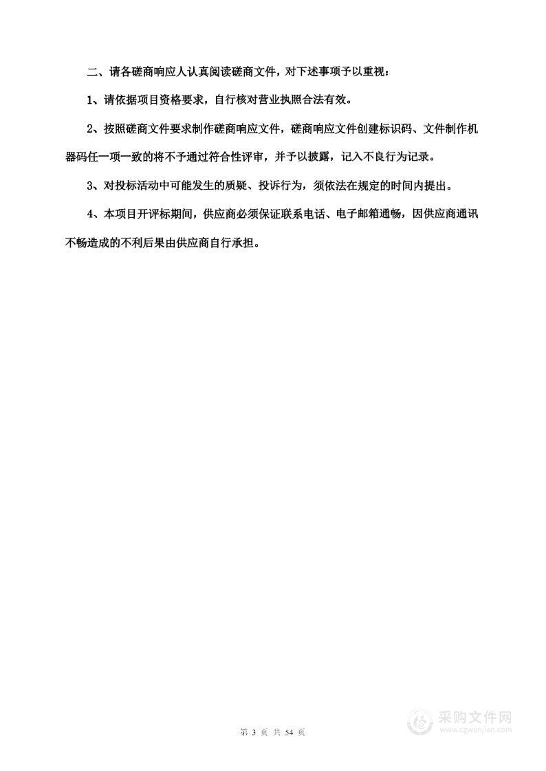 安庆市公安局警务技能训练基地宿舍、食堂、会务管理及服务项目