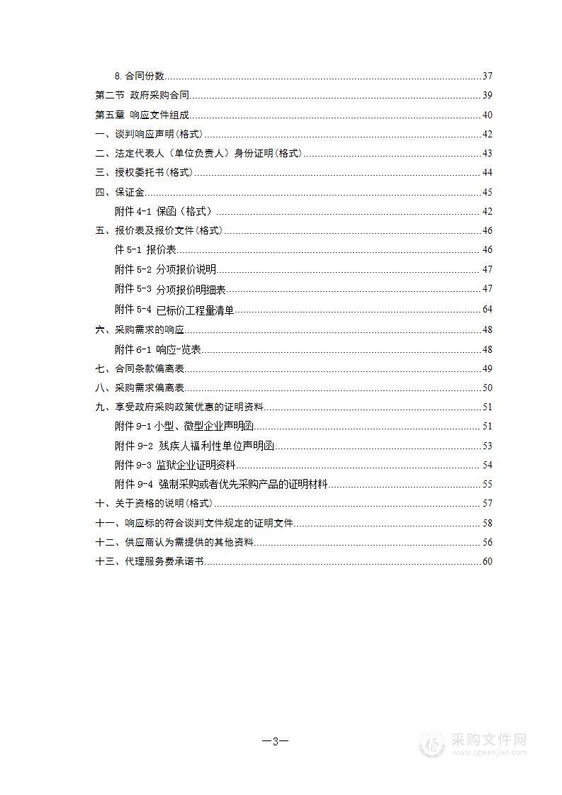 醴陵市公安局技术侦查取证设备采购