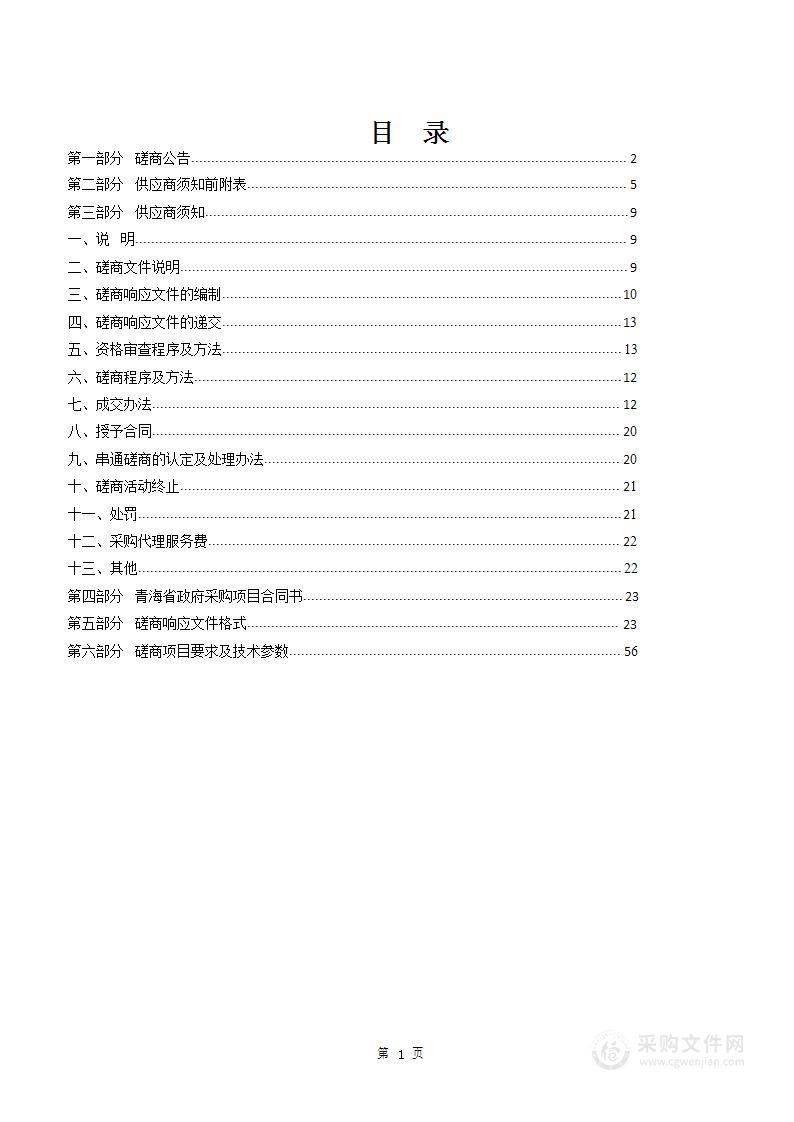 对历史遗留建设工程消防设计审查验收技术服务