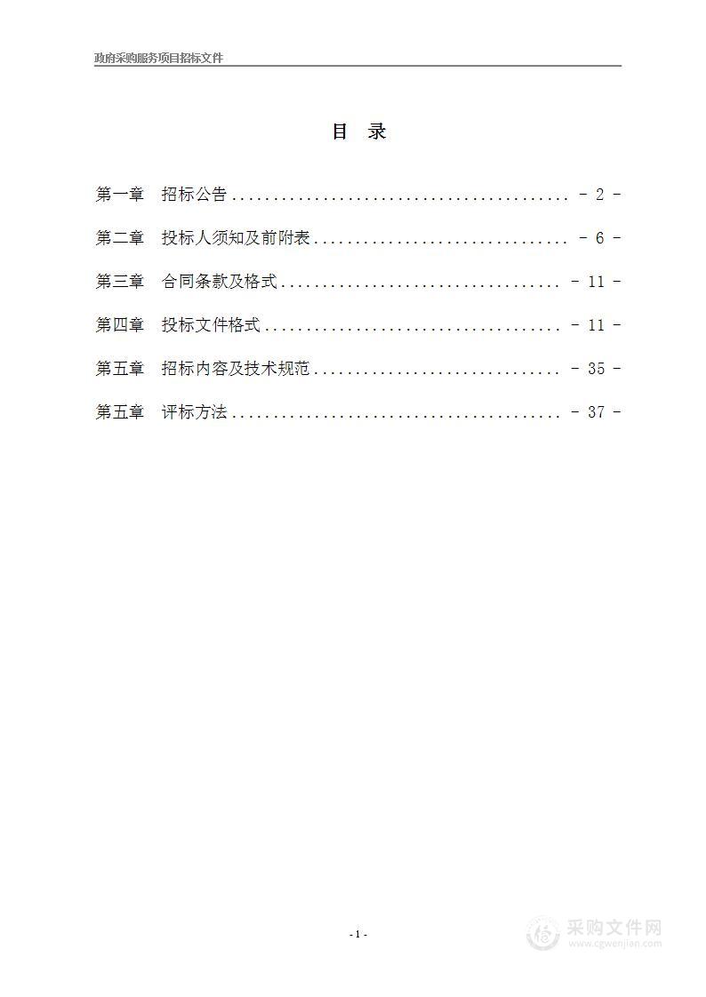 沣东新城昆明路、红光路与西户铁路平交道口看守服务项目