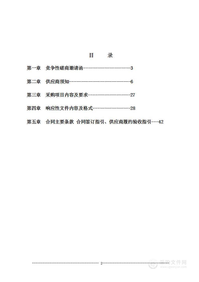 郸城县水资源总体规划、水资源调查评价编制