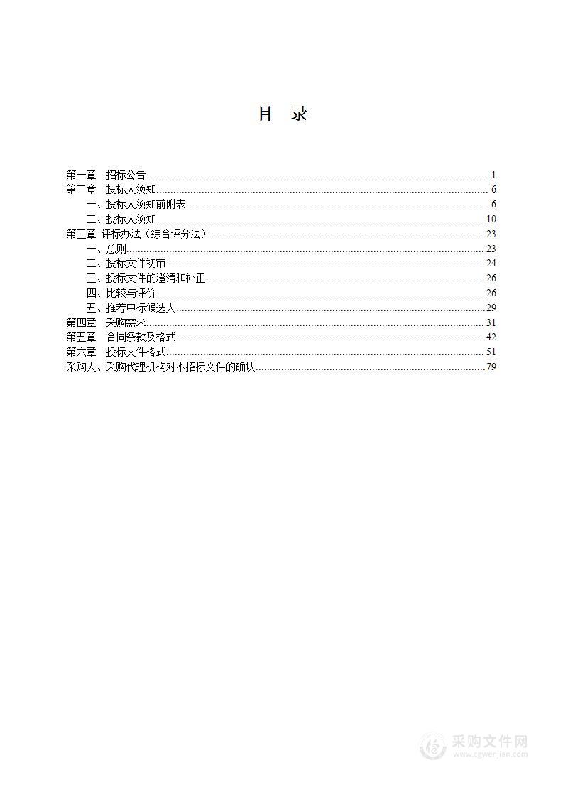 滁州学院会峰校区人才公寓4、5号楼网络设备采购及安装