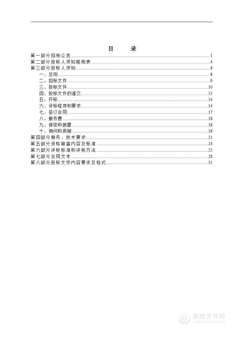 大宁县自然资源局实时监控系统建设项目