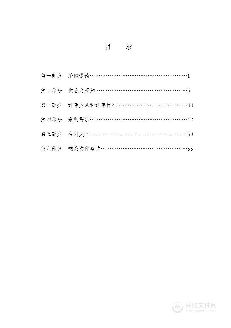 太原市迎泽区行政审批服务管理局智能化信息系统运维服务项目