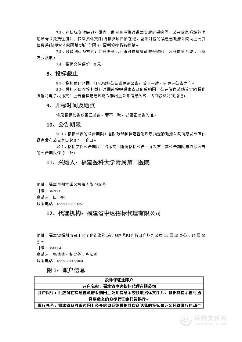 两院区网络布线增补、办公用品耗材