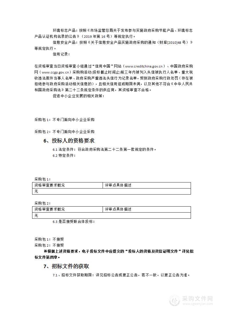 两院区网络布线增补、办公用品耗材