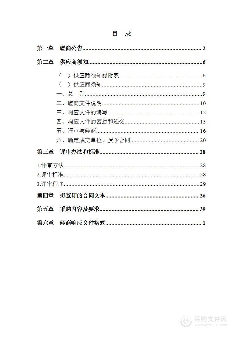 西安市市政设施管理中心信息系统软件维护项目