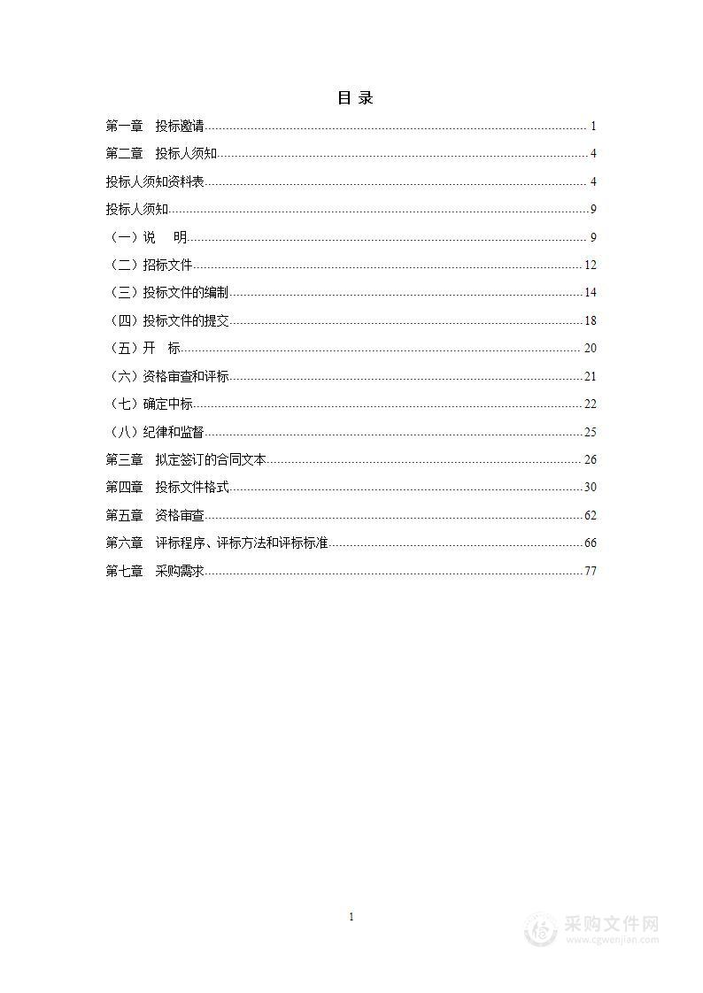 中国-中东欧国家文化艺术嘉年华