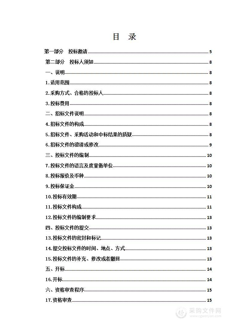 海西州职业技术学校提质培优---新建生命科学教学实训基地（生命科学馆一期）建设项目