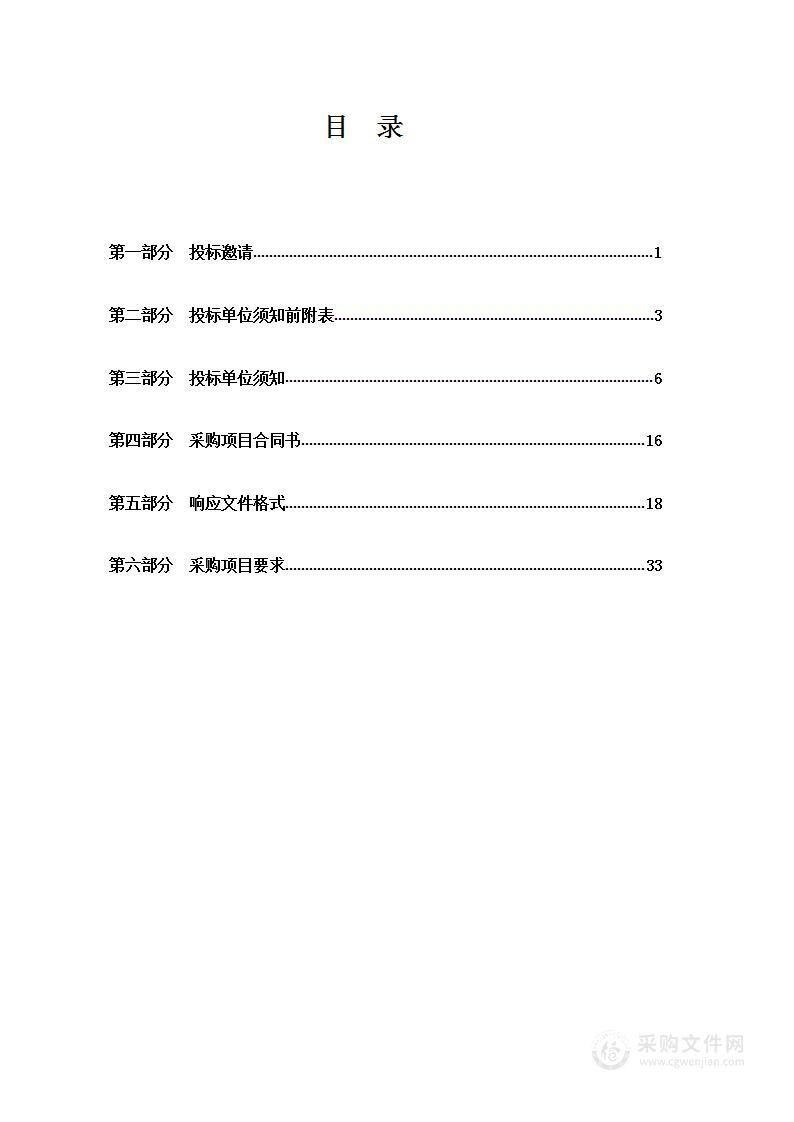 海北州刚察县人行天桥及交通基础设施建设项目监理服务