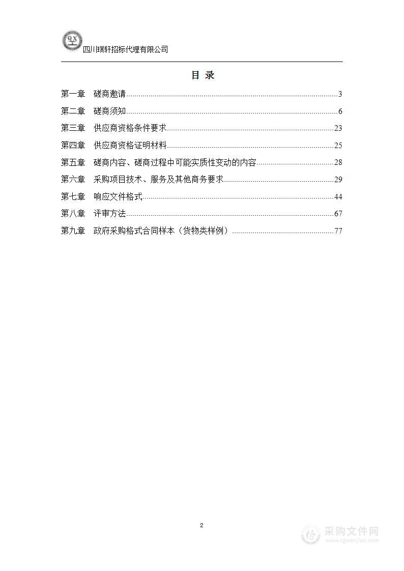 四川省蓬溪县中等职业技术学校智慧黑板