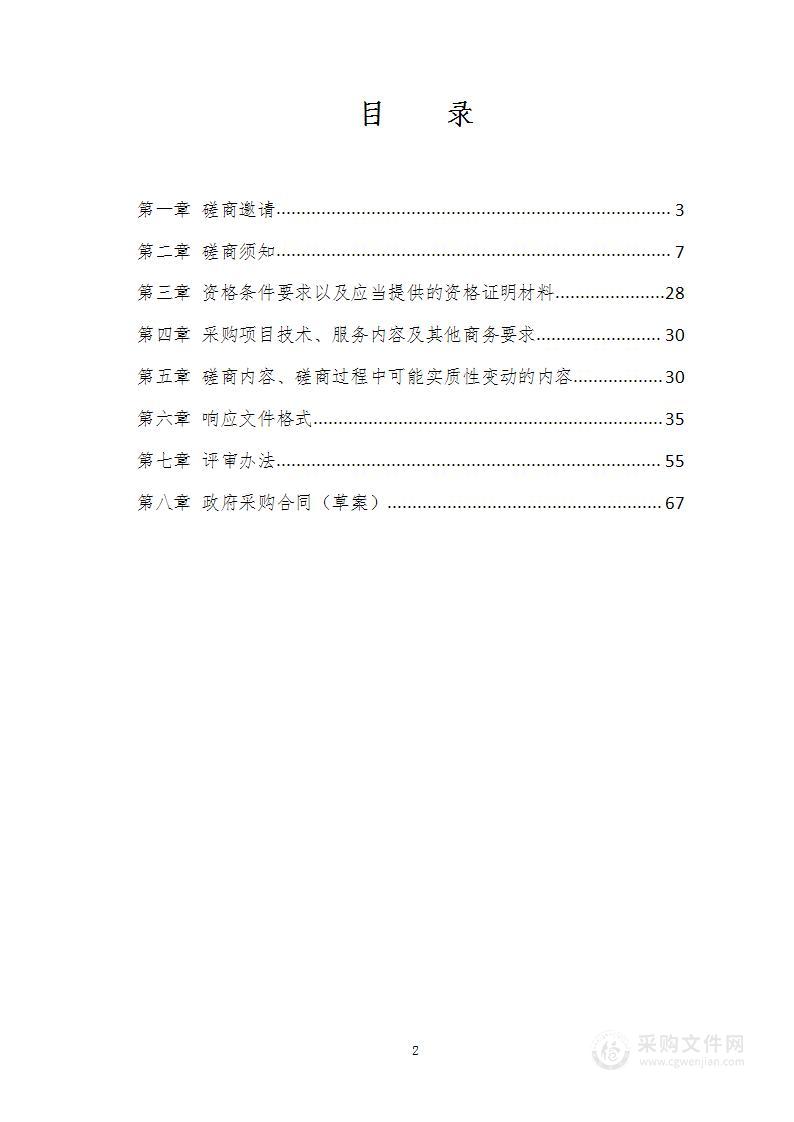 小金县2023年度结斯河、双泊沟、山脚沟、美卧沟、大草坝沟5条河流河湖健康评价报告编制服务项目