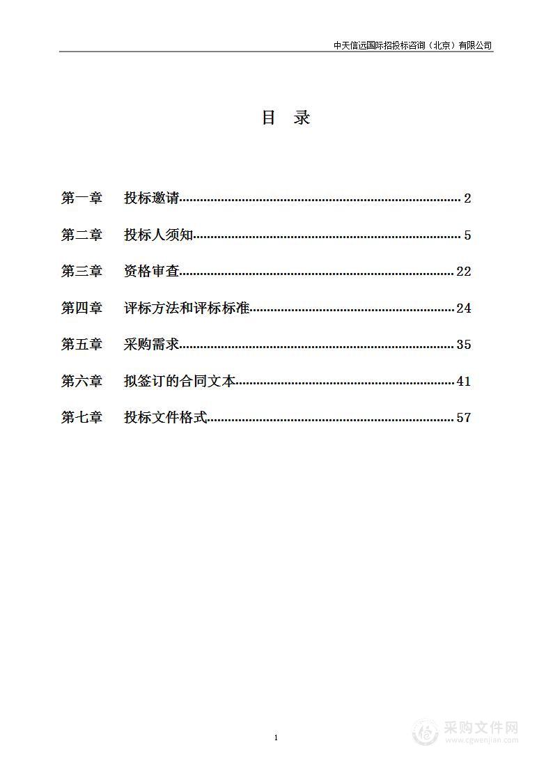 北京工业大学-校本部南区学生宿舍楼宇物业托管项目