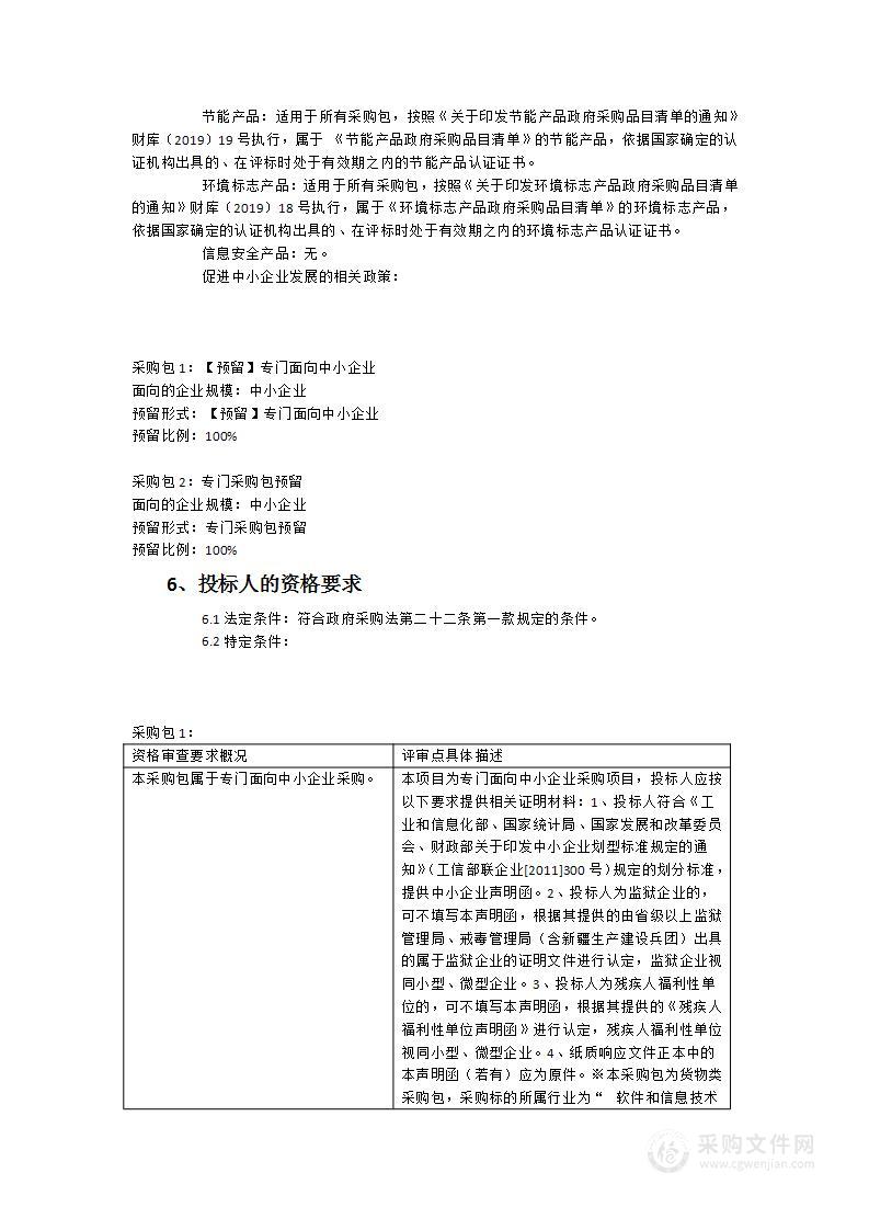 福建信息职业技术学院智能财税实训中心（一期）建设项目