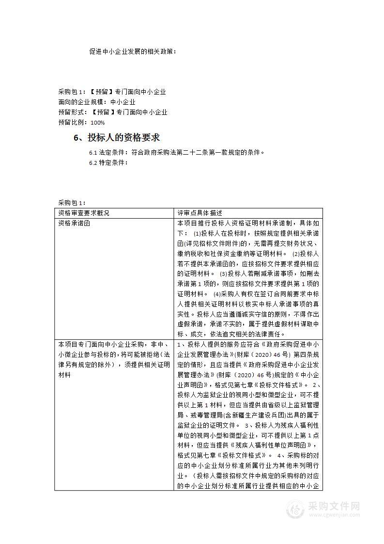 国土空间总体规划展厅更新项目