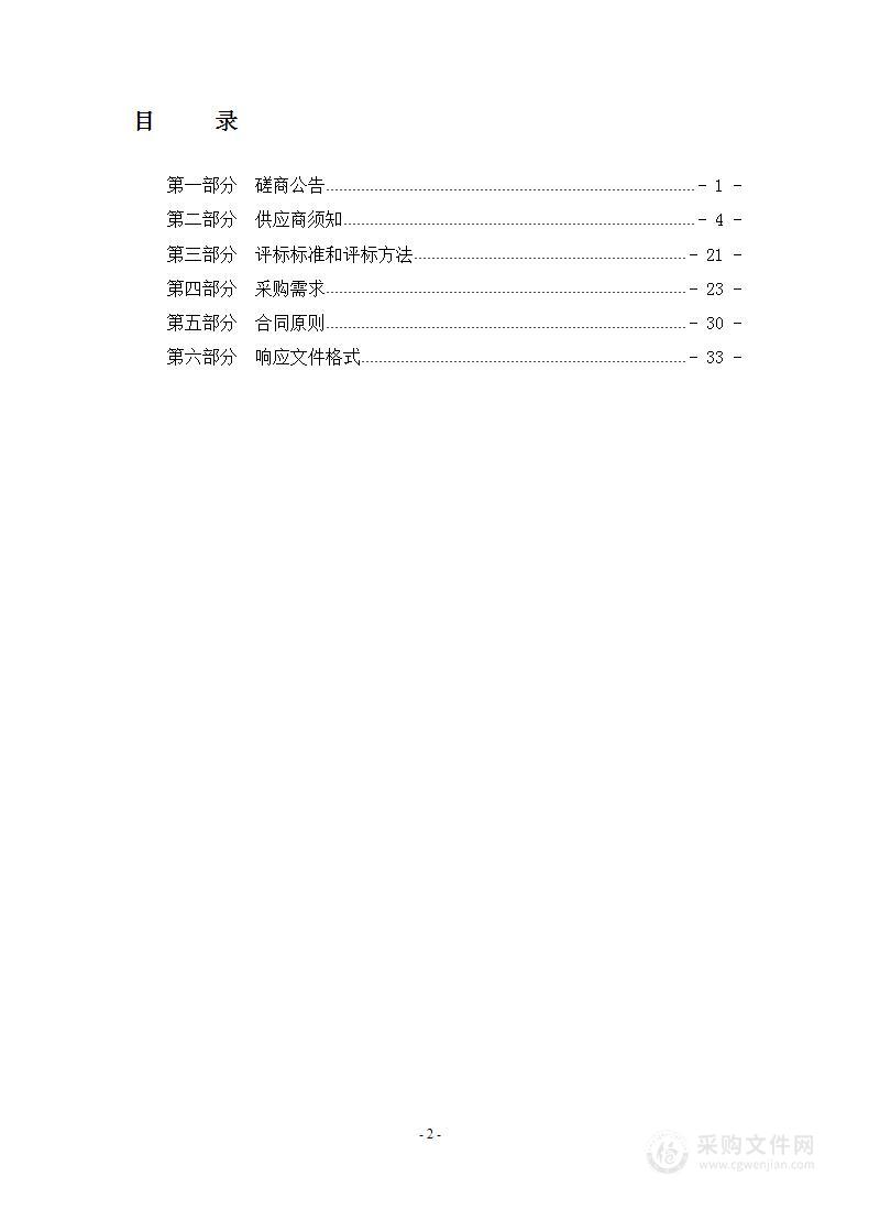 武乡县职业中学校图书室2023年电子图书采购项目