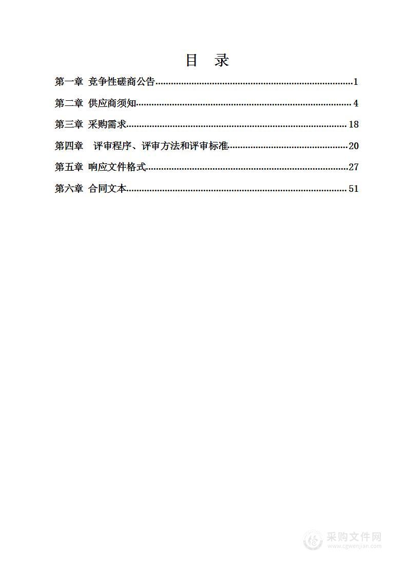 大新县新增山洪灾害危险区现场核查项目