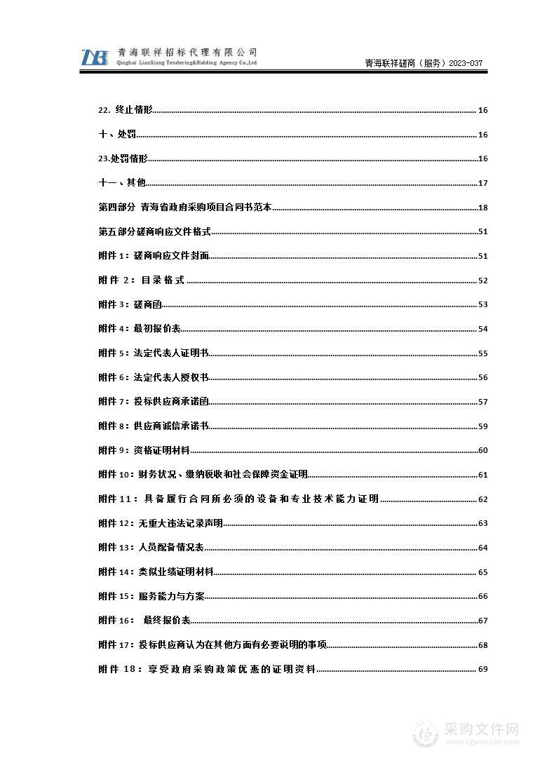 北大街小学凤临校区校园文化建设项目（包2监理）