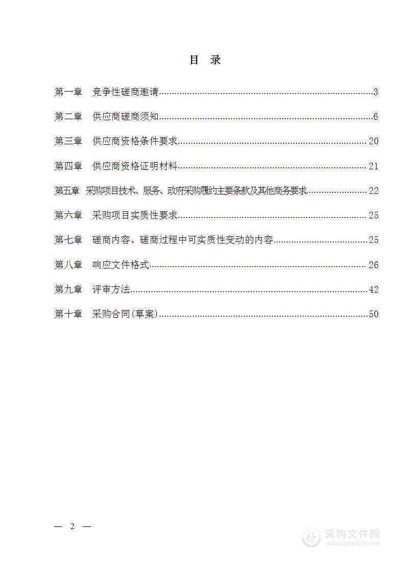 因公临时出国（赴新加坡、澳大利亚、日本）团组及出国招商活动服务采购项目