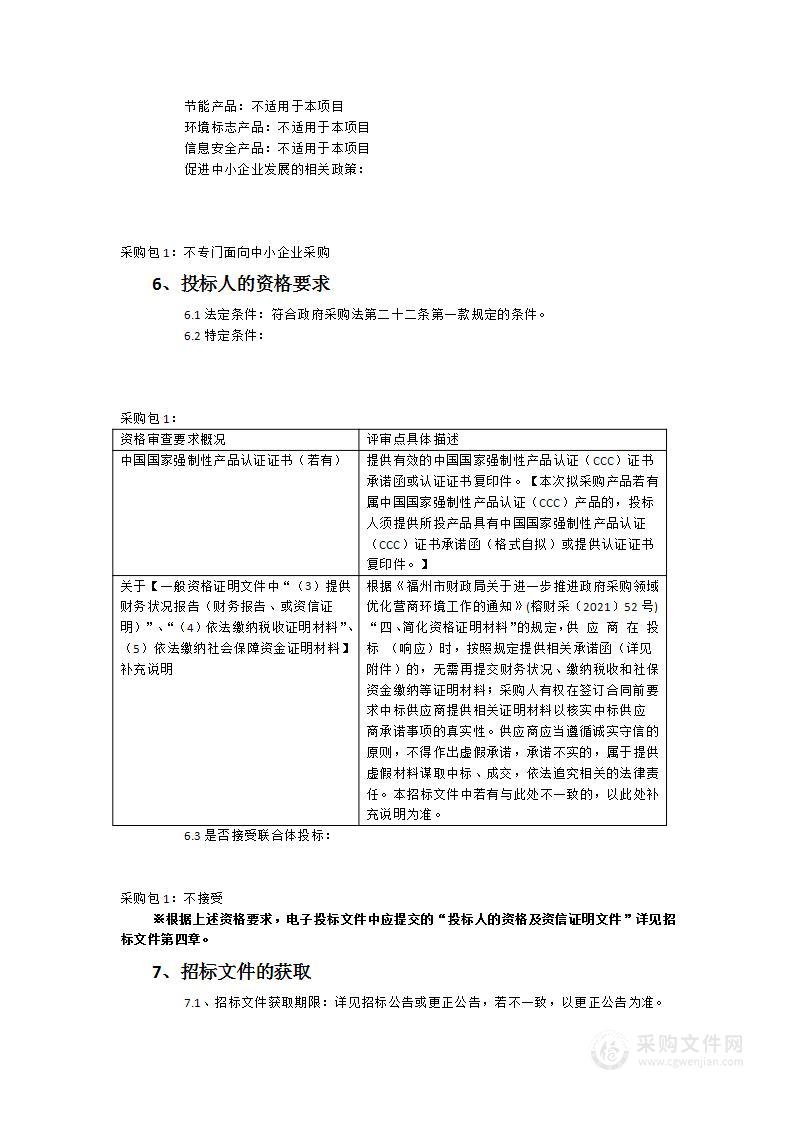 福州市长乐区第二医院基本公共卫生服务项目健康教育宣传品、宣传栏采购项目