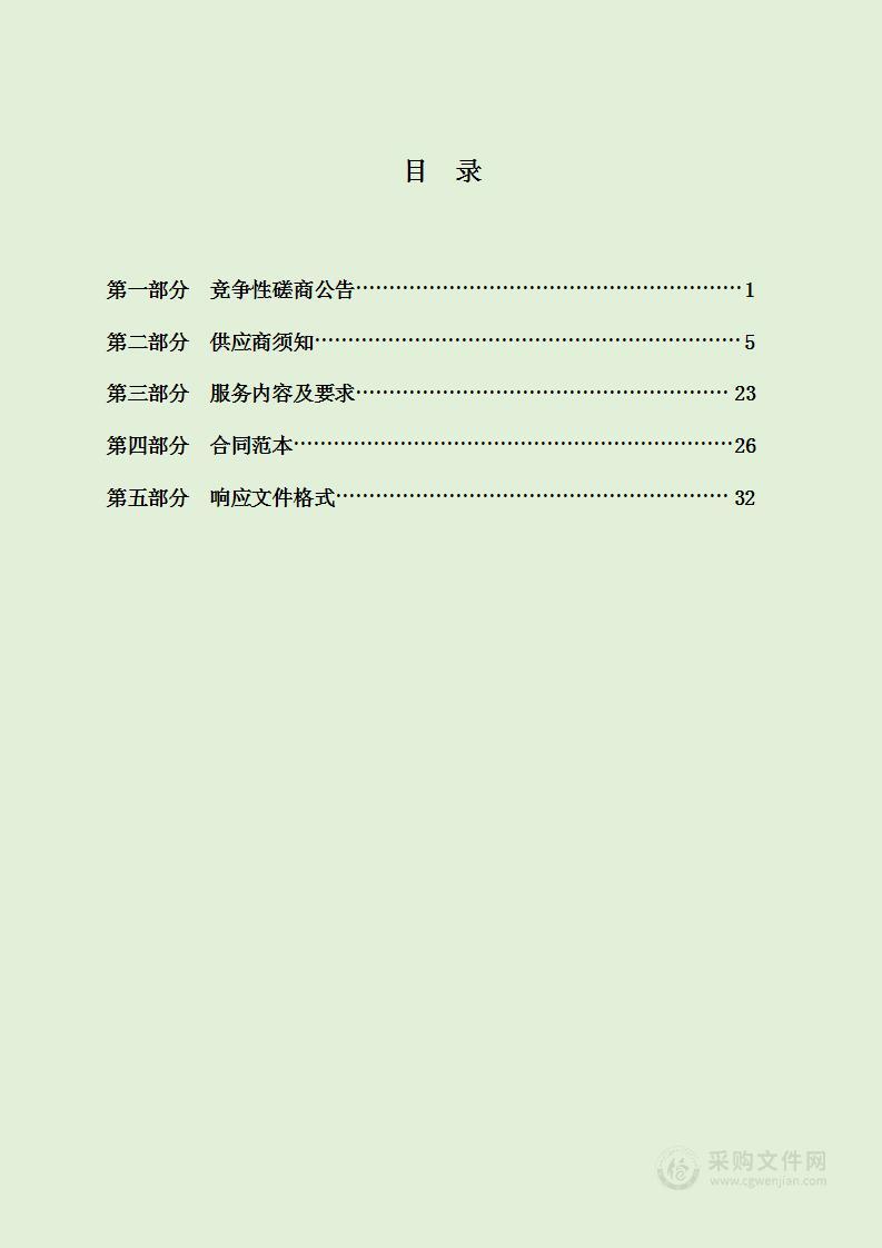 榆林市东北部及西北部草原极高（高）火险区建设项目施工图纸编制和榆林市西北部草原极高（高）火险区建设项目岩土勘测服务项目（2包）