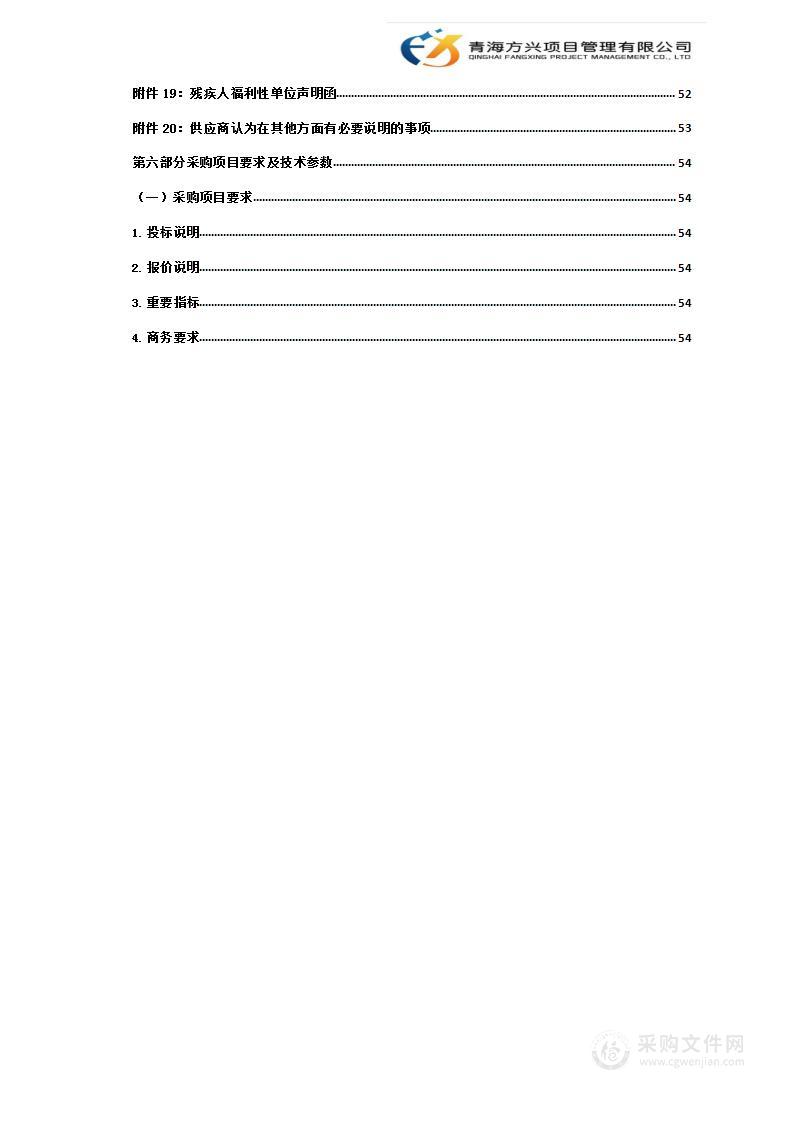 城东区老年人居家适老化改造项目