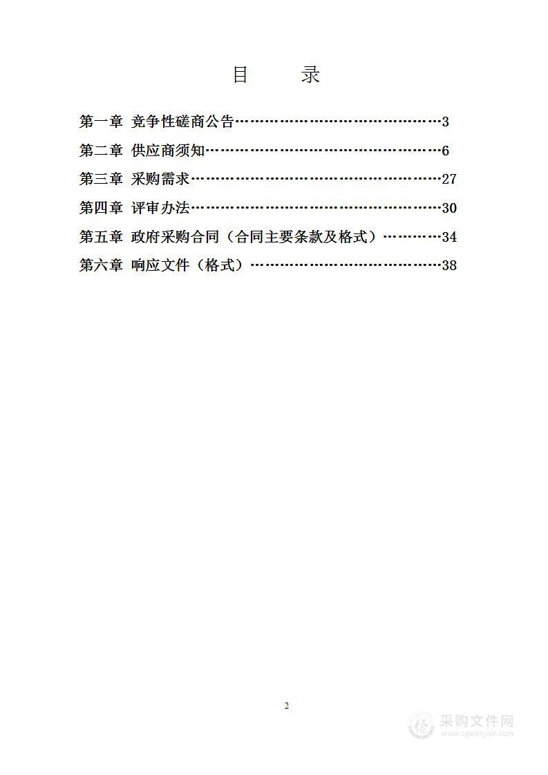 荔浦市退役军人事务局2023年“八一”建军节慰问品采购