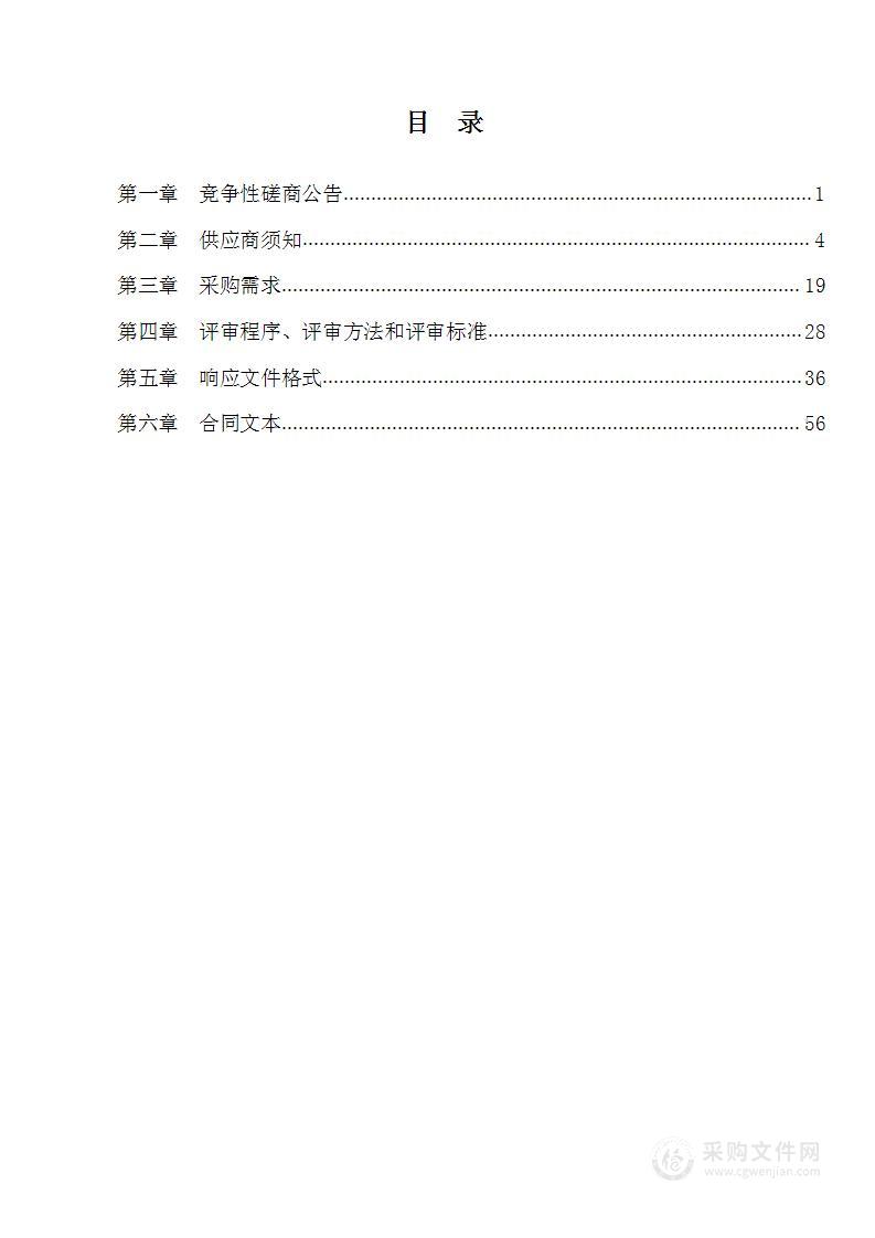 梧州市第二人民医院2023年食堂食材配送采购