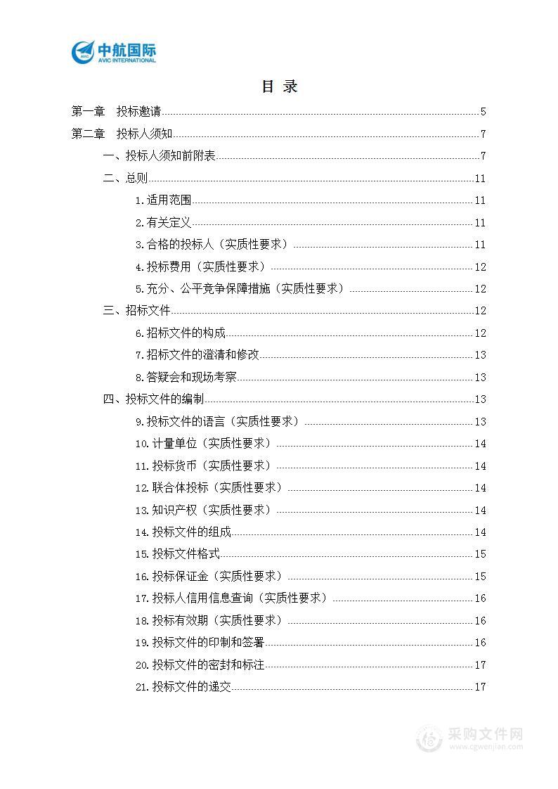 成都中医药大学附属医院2023年综合布线维护服务项目