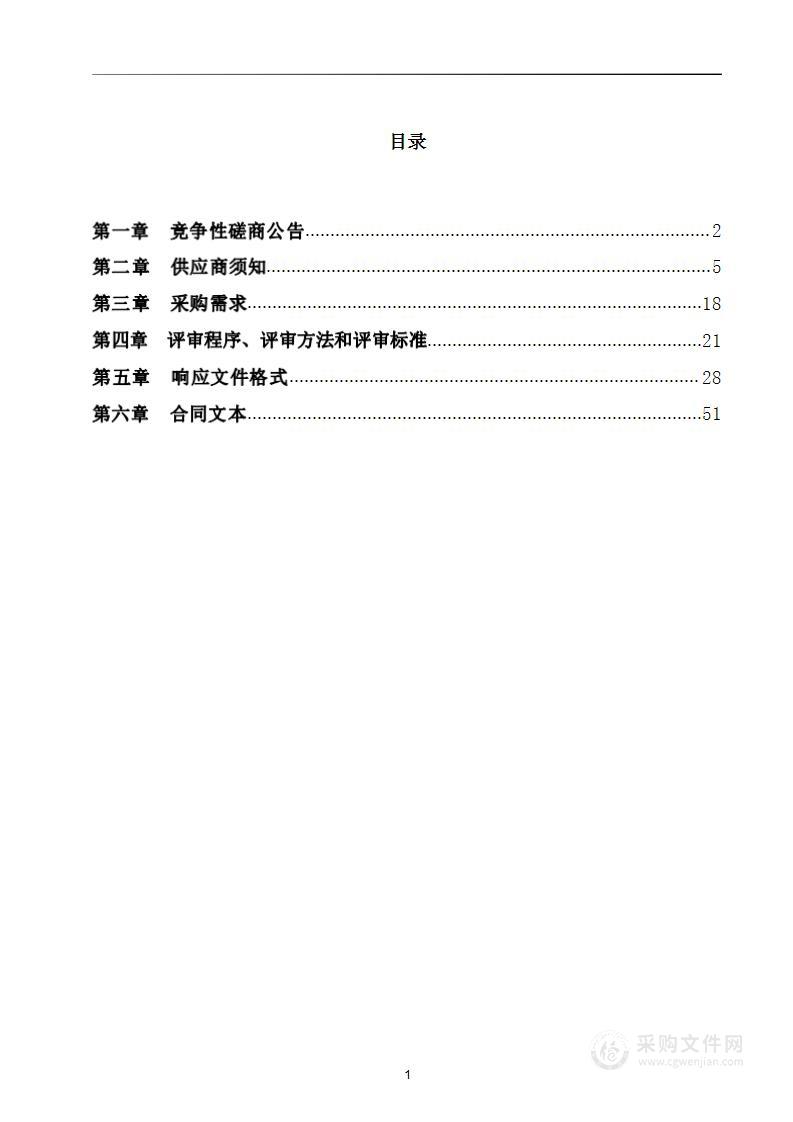 北流市2023年度城区小学公共安全教育培训服务