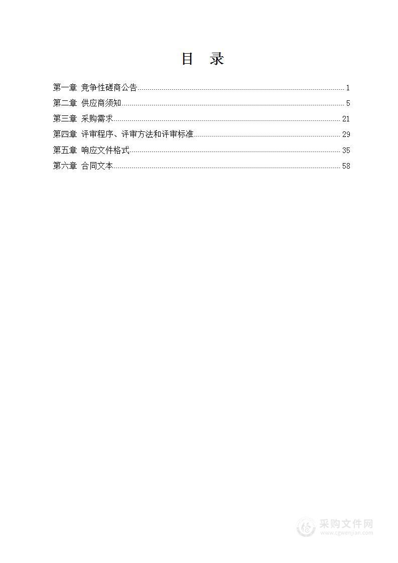 广西壮族自治区公路发展中心审计监督及绩效考评服务项目