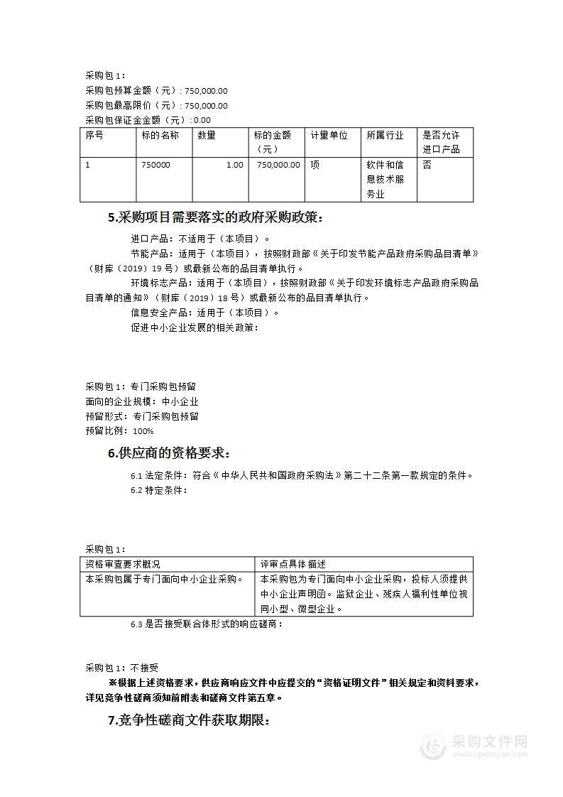 鲤城法院电子卷宗随案生成及归档卷宗数字化外包服务