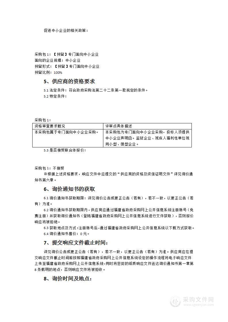 明溪县教育局2023年中小学近视防控教室照明改造