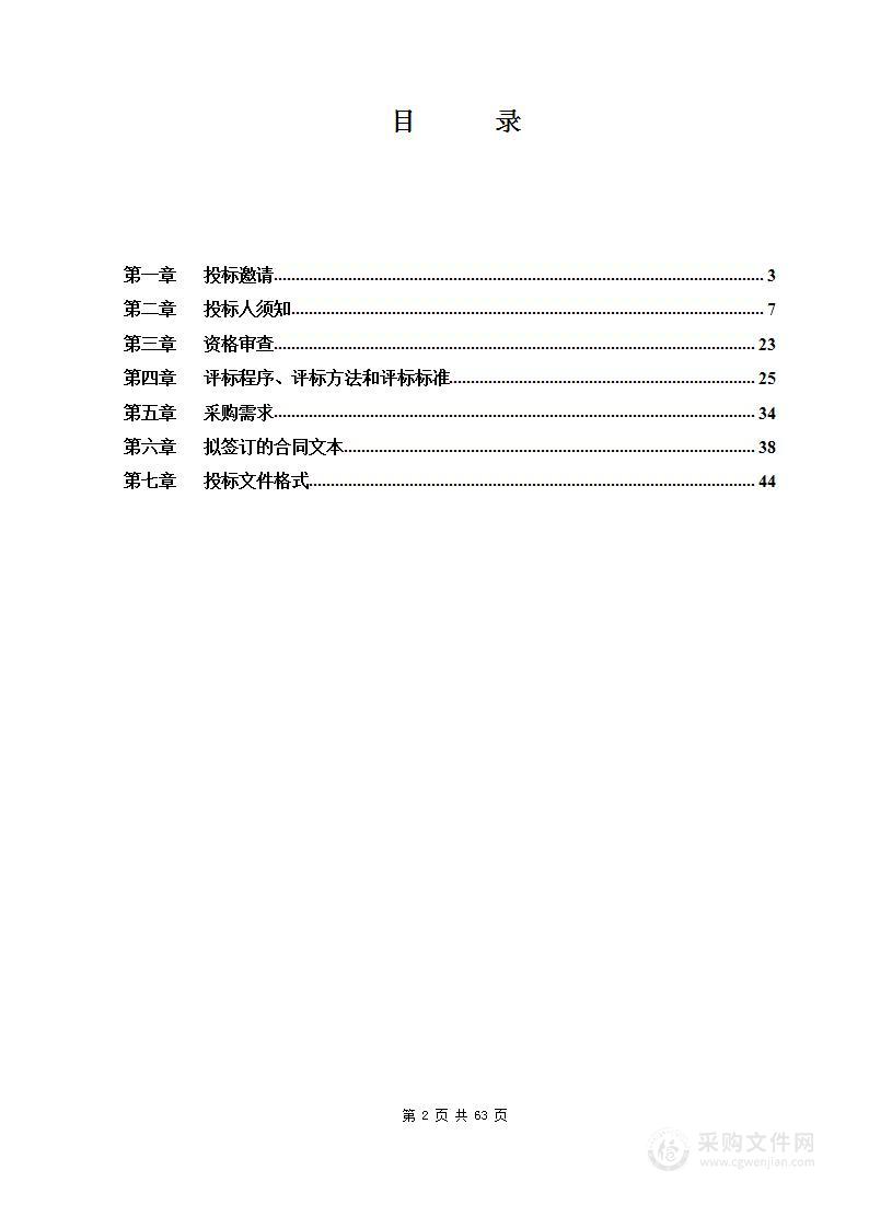 保开学-资产-顺义区教育系统配套接收学校设备购置项目（区级）第5包