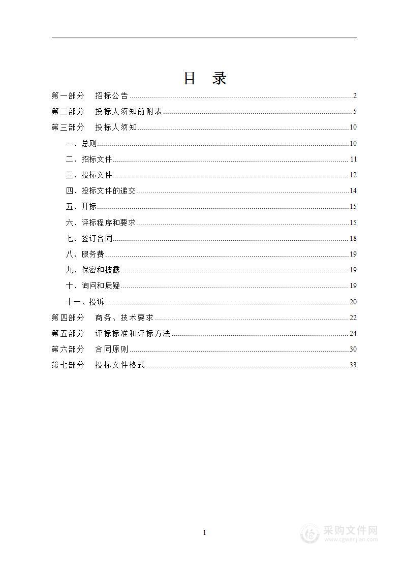 2023年95128出租汽车电召平台补助资金项目