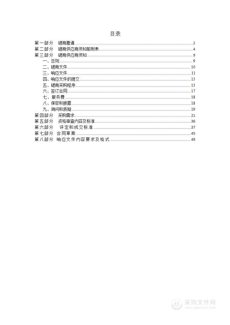 临汾市第一中心学校智慧黑板、护眼灯购置项目