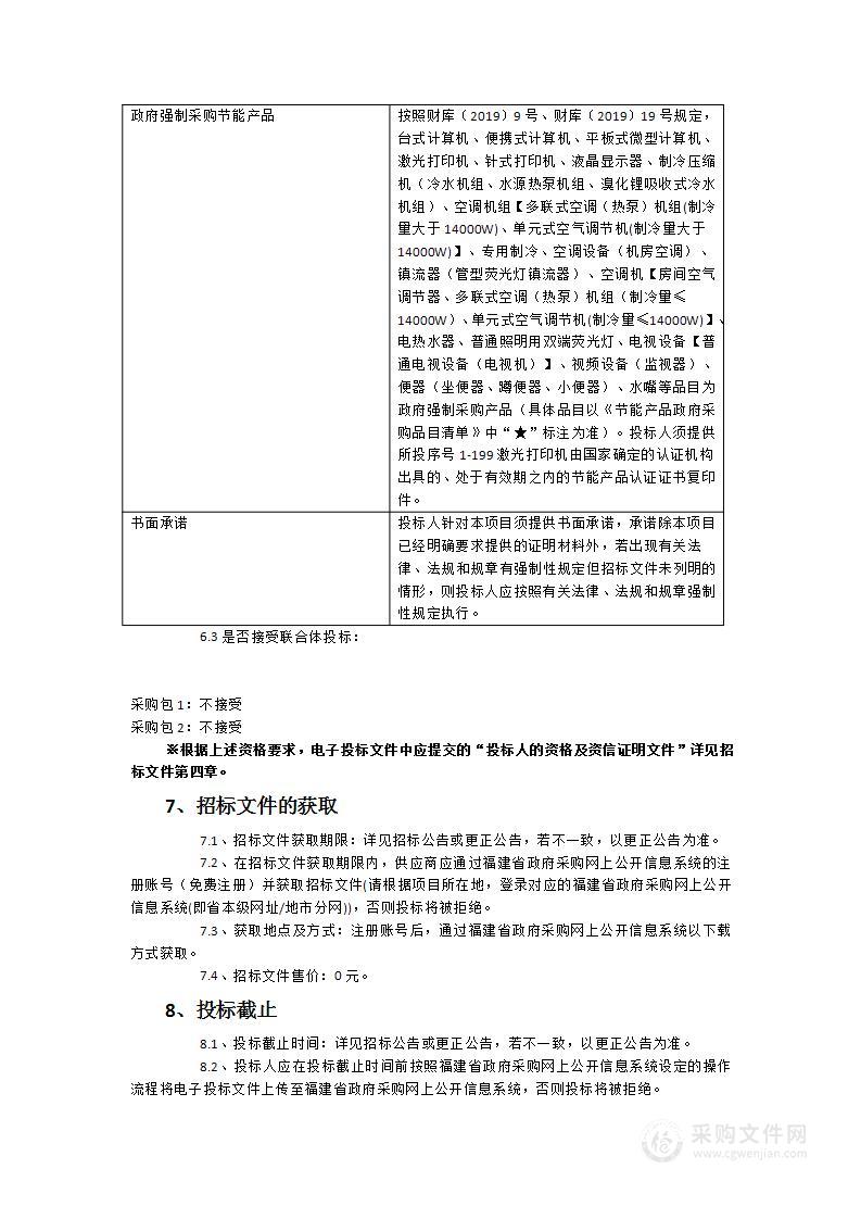 2023年霞浦县教育局教学仪器采购