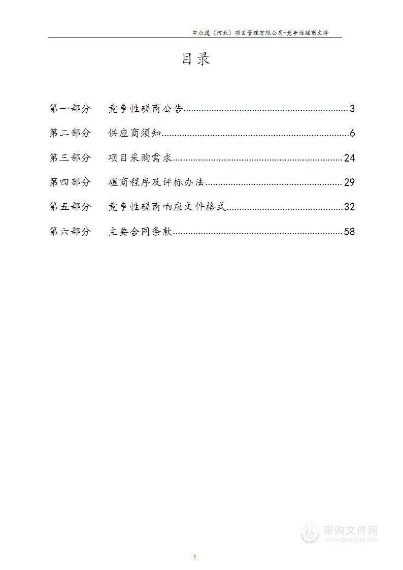 大厂县城区雨污分流管网改造工程预算编制项目