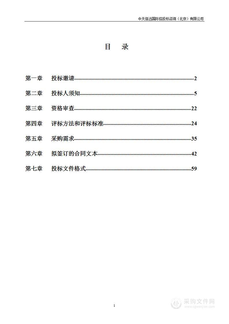 北京工业大学-校本部北区学生宿舍楼宇物业托管项目