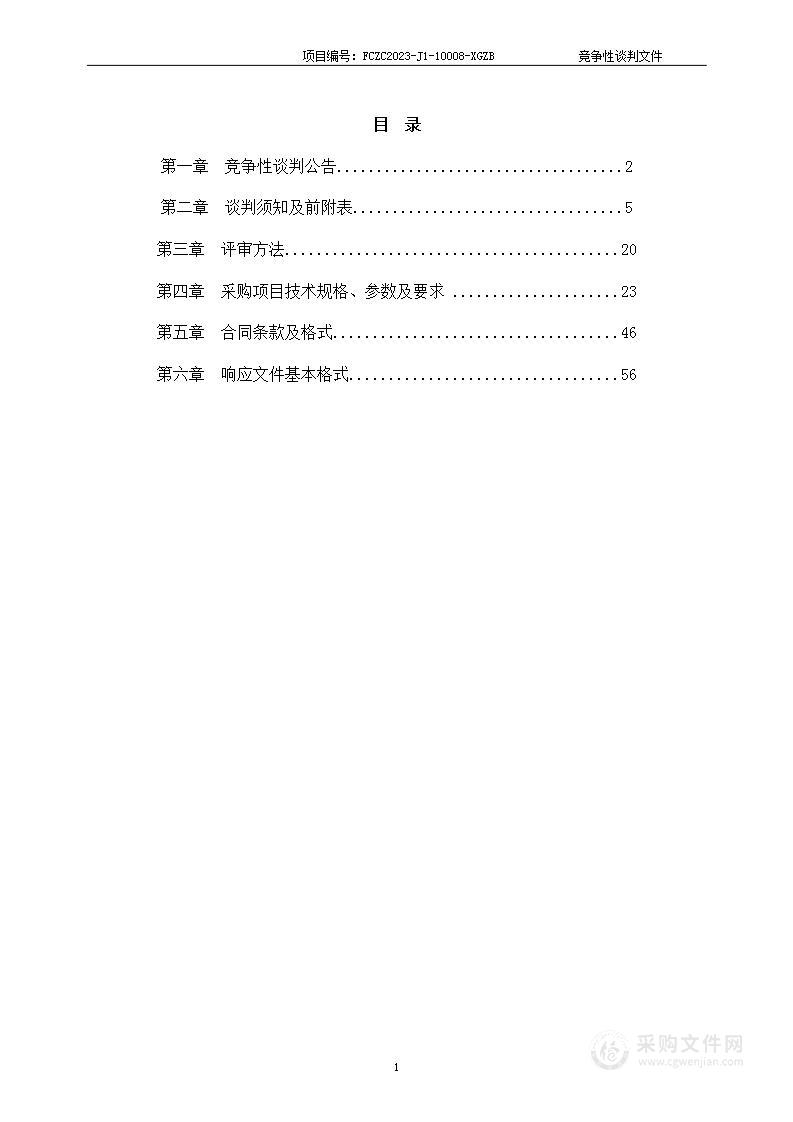 防城港市理工职业学校实训基地项目设备采购