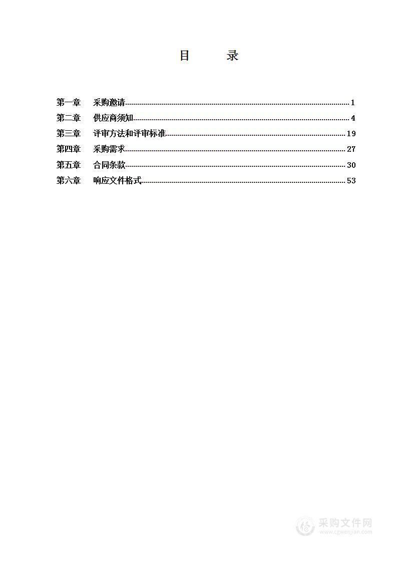 人防工程委托检查维护项目（市级一般））其他社会服务采购项目