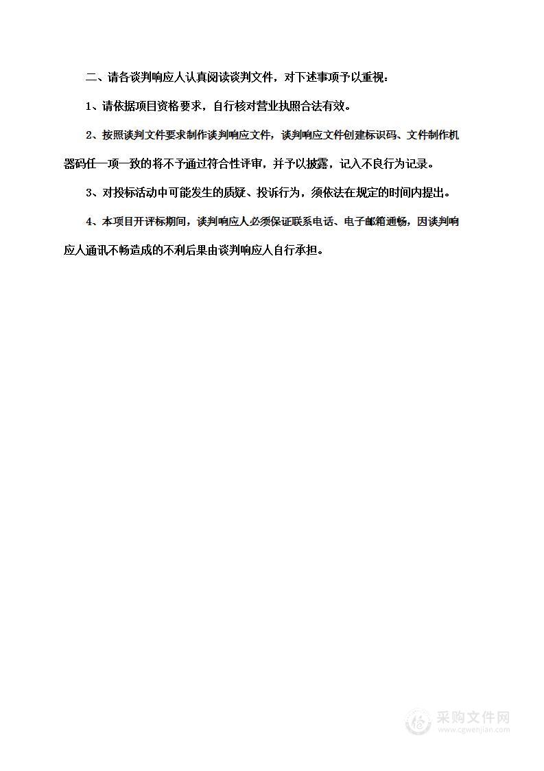 安庆市墨子巷幼儿园校园网络、广播系统设备、广播室布置、体育馆音响设备采购项目