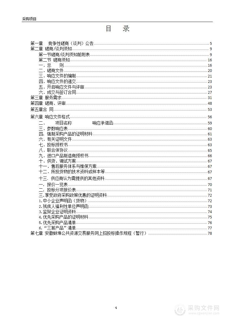 蚌埠市疾控中心2023年实验室试剂耗材采购项目第一包