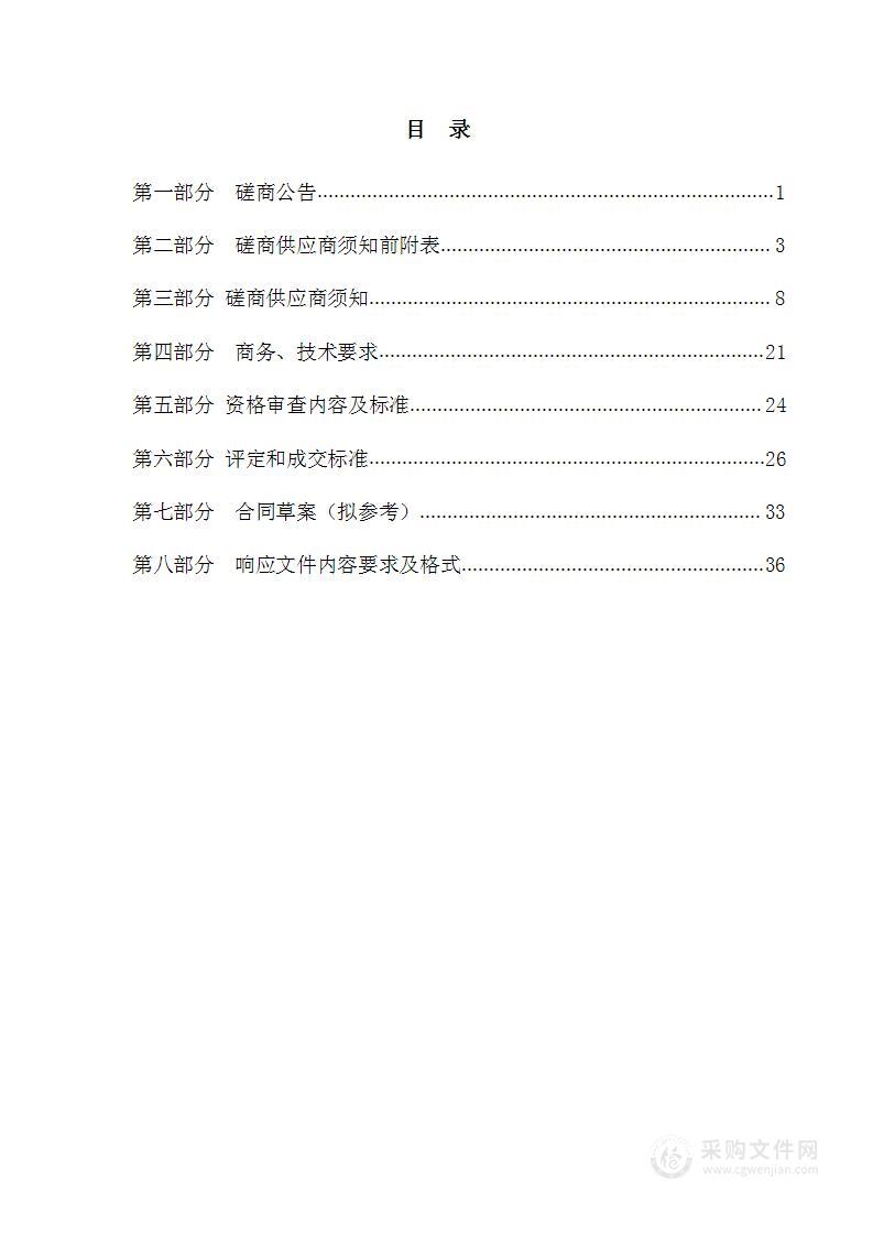 尧都区2022年度、2023年度耕地进出平衡总体方案编制项目